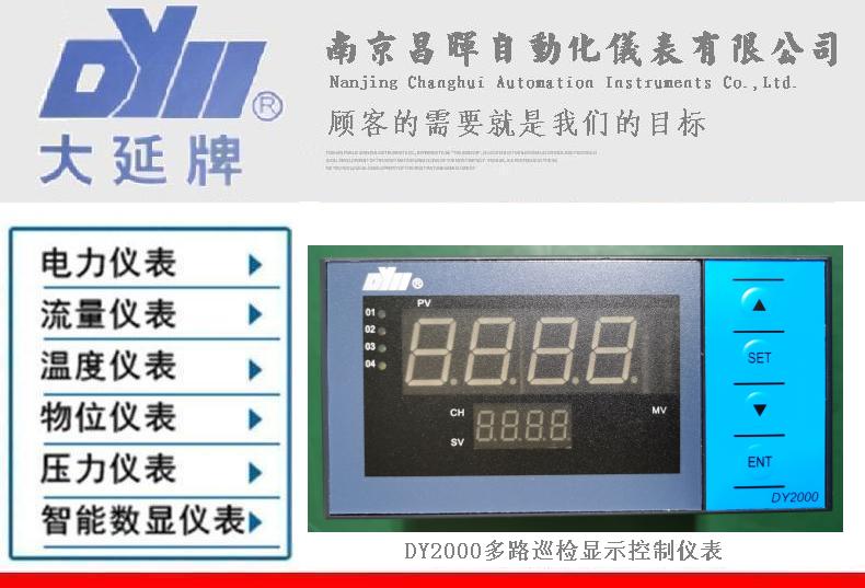 DY2000、DY22Q6666RAD，DY21Q6666RA，東輝大延牌詳細介紹